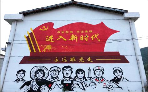 宜阳县党建彩绘文化墙